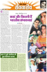Dainik Tribune (Lehrein)
