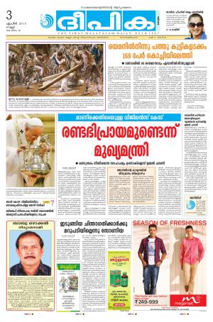 Deepika 03 April 2015