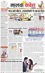 Malwa Savera - Old