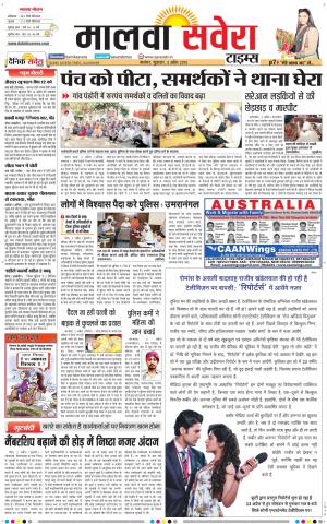 Malwa