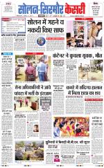 Solan sirmour  kesari