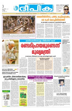 Deepika 03 April 2015