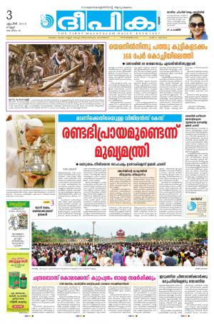 Deepika 03 April 2015