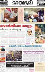 Alappuzha