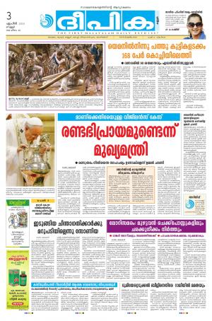 Deepika 03 April 2015