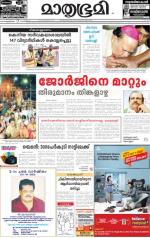 Kozhikode (includes Wayanad)