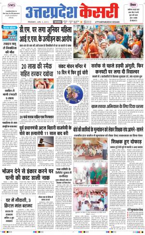  uttar pradesh kesari