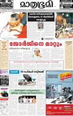 Kannur (includes Kasargod)