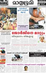 Kottayam (includes Pathanamthitta & Idukki)