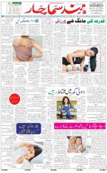 The Daily Hindsamachar Main 