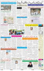 The Daily Hindsamachar Jalandhar