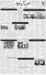 The Daily Hindsamachar Jammu