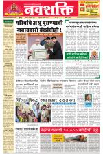 Navshakti Epaper