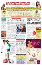 Hubballi Edition