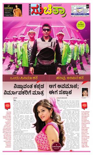 Suchitra 03 Apr 2015