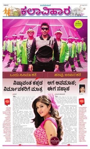 Kalavihara 03 Apr 2015