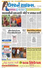 Ahmedabad Gujarati (Morning Daily)