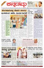 Kannadamma Daily Hubli