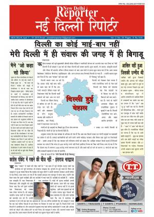 New Delhi Reporter 