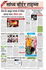 Sandhya Border Times, Jodhpur