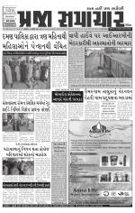 Praja Samachar