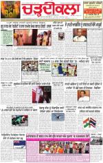 Charhdikala Newspaper (Punjab) 