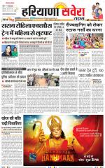 Haryana Savera