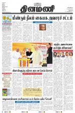 Dinamani - New Delhi