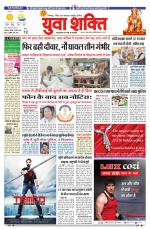 युवाशक्ति