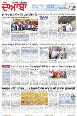 Punjabi Tribune (Doaba)