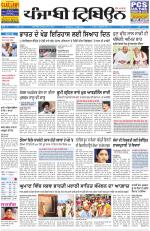 Punjabi Tribune (Delhi Edition)