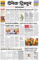 Dainik Tribune (Karnal Edition)