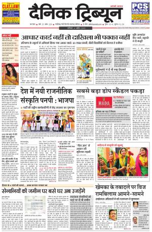 DT_04_April_2015_Karnal