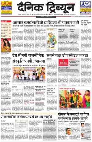 DT_04_April_2015_Rohtak