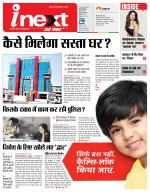 Dehradun Hindi ePaper, Dehradun Hindi Newspaper - InextLive