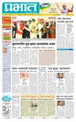 पुणे जिल्हा आवृत्ती