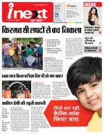 Prayagraj Hindi ePaper, Allahabad Hindi Newspaper - InextLive