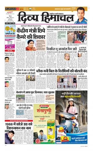 Divya Himachal Shimla