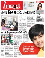 Bareilly Hindi ePaper, Bareilly Hindi Newspaper - InextLive