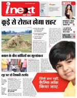 Gorakhpur Hindi ePaper, Gorakhpur Hindi Newspaper - InextLive