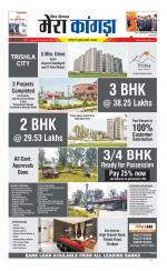 Divya Himachal Dharamsala+ Mera Kangra +Aastha