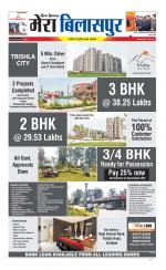 Divya Himachal Dharamsala+Mera Bilaspur +Aastha