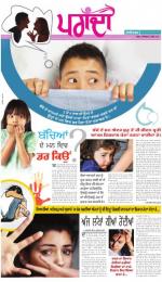 SUPPLEMENT : Punjabi jagran News : 04th April 2015