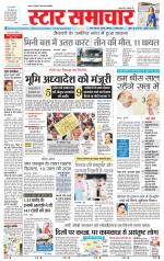 Star Samachar Sidhi