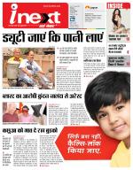 Patna Hindi ePaper, Patna Hindi Newspaper - InextLive