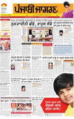 Gurdaspur : Punjabi jagran News : 04th April 2015