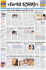 Punjabi Tribune