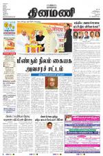 Dinamani - Dharmapuri