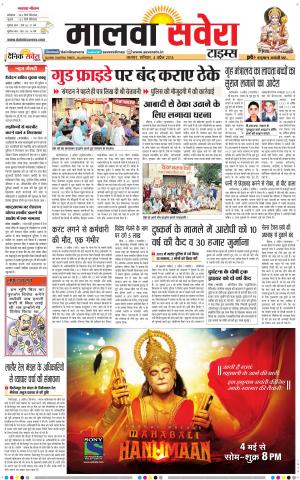 Malwa