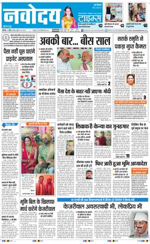 Navodaya Times Main